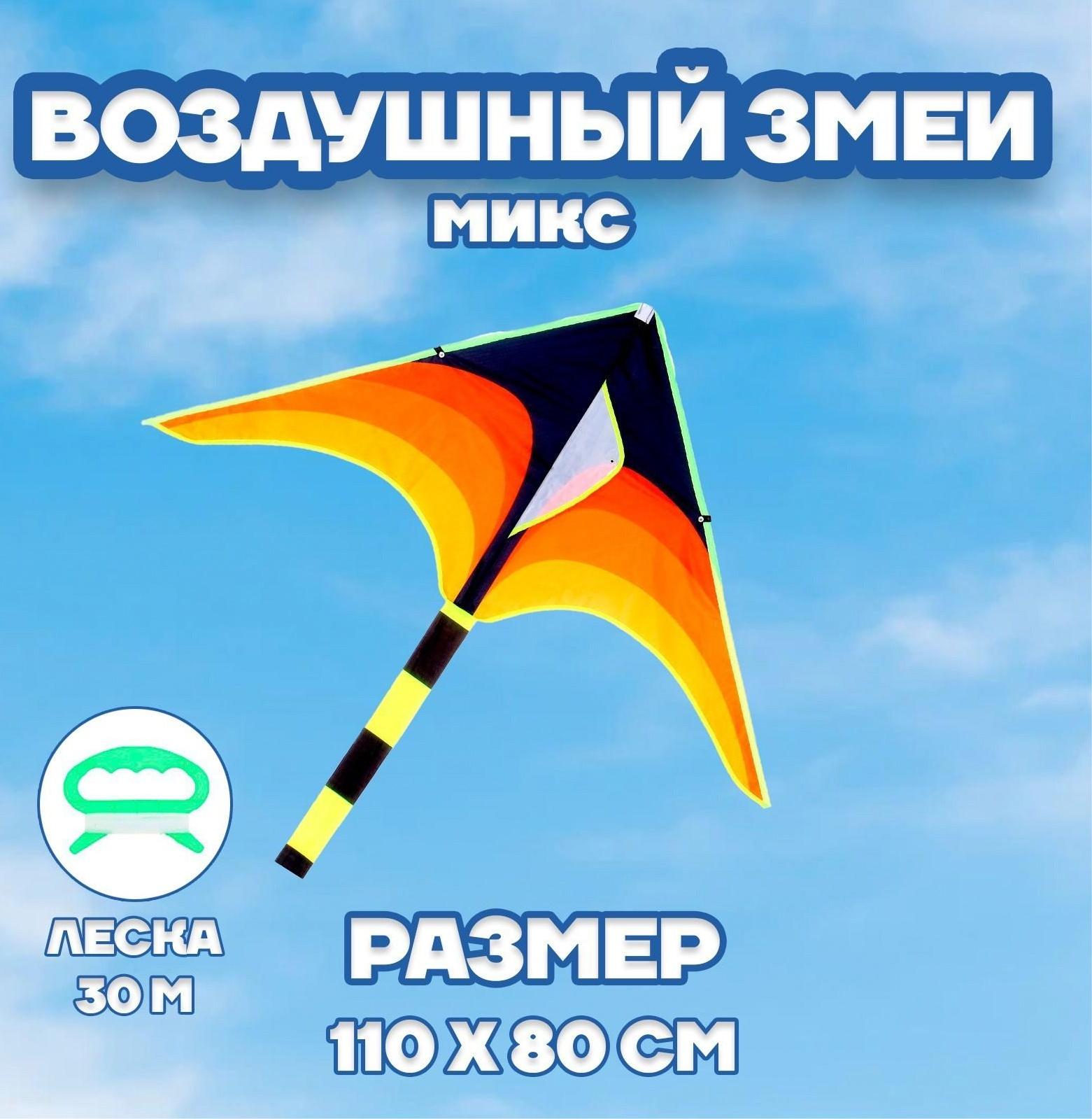 Воздушный змей «Перелив», цвета МИКС