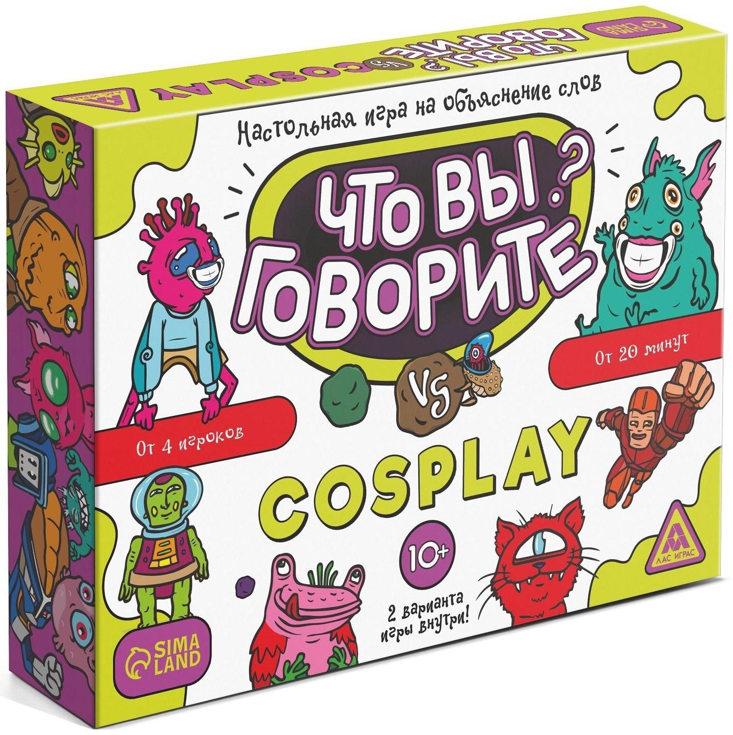 Настольная игра на объяснение слов «Что вы говорите? vs Cosplay», 100 карт, 10+