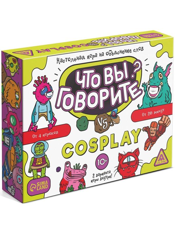 Настольная игра на объяснение слов «Что вы говорите? vs Cosplay», 100 карт, 10+