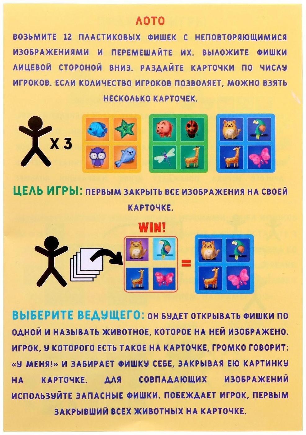 Настольная игра «3 в 1» мемо, лото, домино