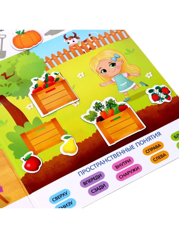 Магнитная книжка-игрушка «Ориентация в пространстве»