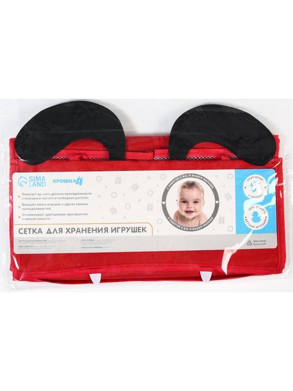 Сетка для хранения игрушек в ванной на завязках «Монстрик»