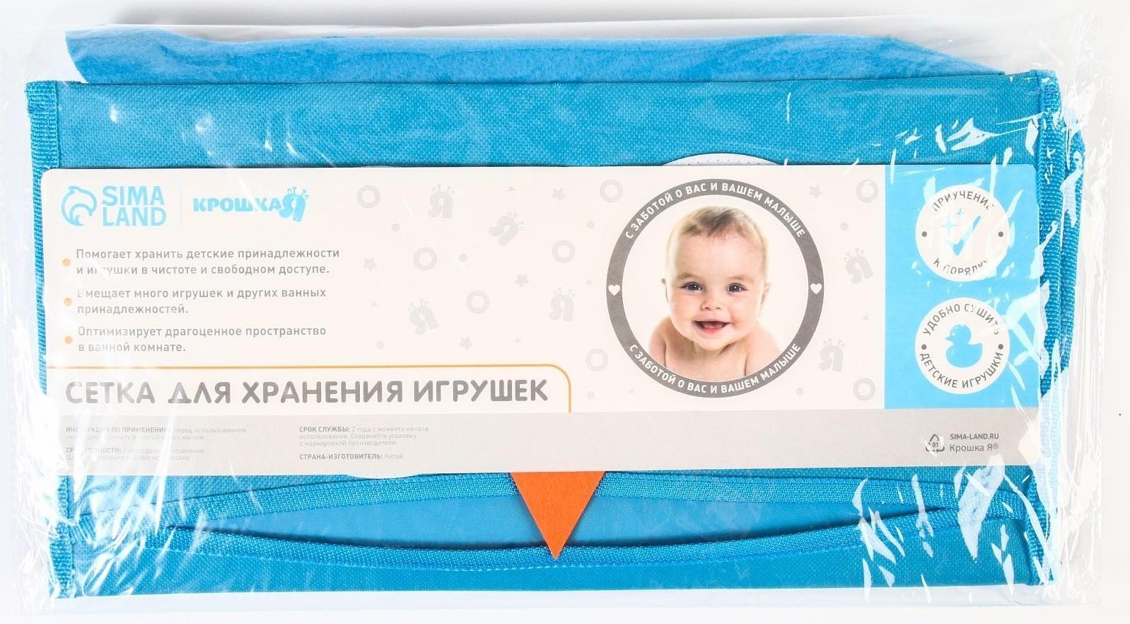 Сетка для хранения игрушек в ванной на завязках «Сова»