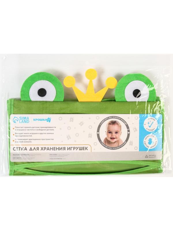 Сетка для хранения игрушек в ванной на завязках «Лягушка»