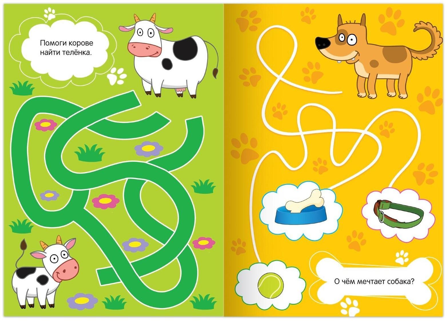 Книга с заданиями «Лабиринты и путаницы», «Синий Трактор», 2 уровень, 16 стр.