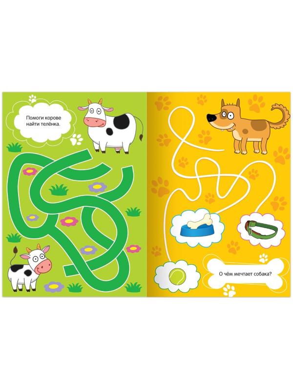 Книга с заданиями «Лабиринты и путаницы», «Синий Трактор», 2 уровень, 16 стр.