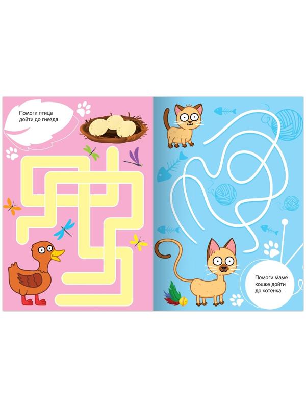 Книга с заданиями «Лабиринты и путаницы», «Синий Трактор», 2 уровень, 16 стр.