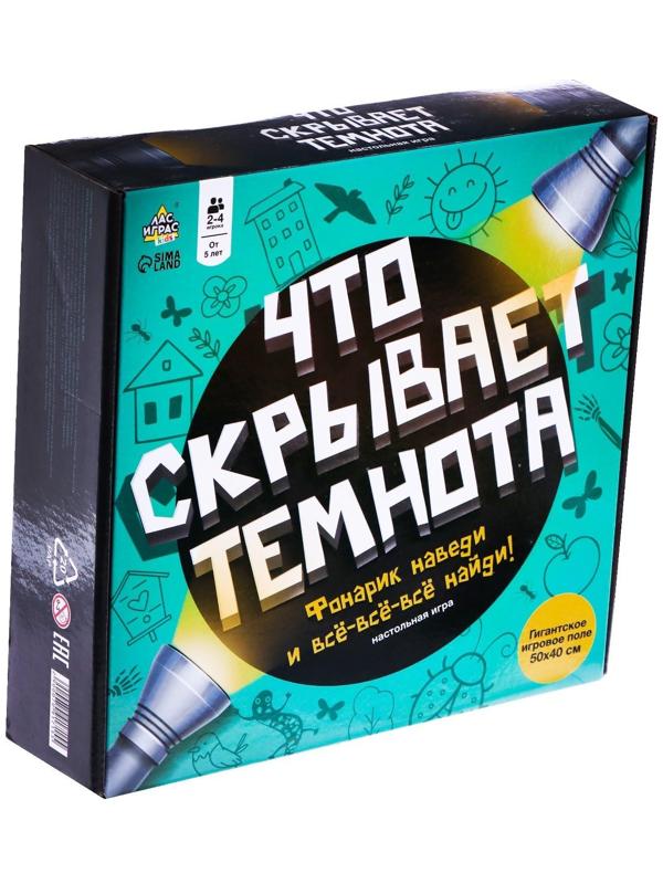 Настольная игра «Что скрывает темнота»