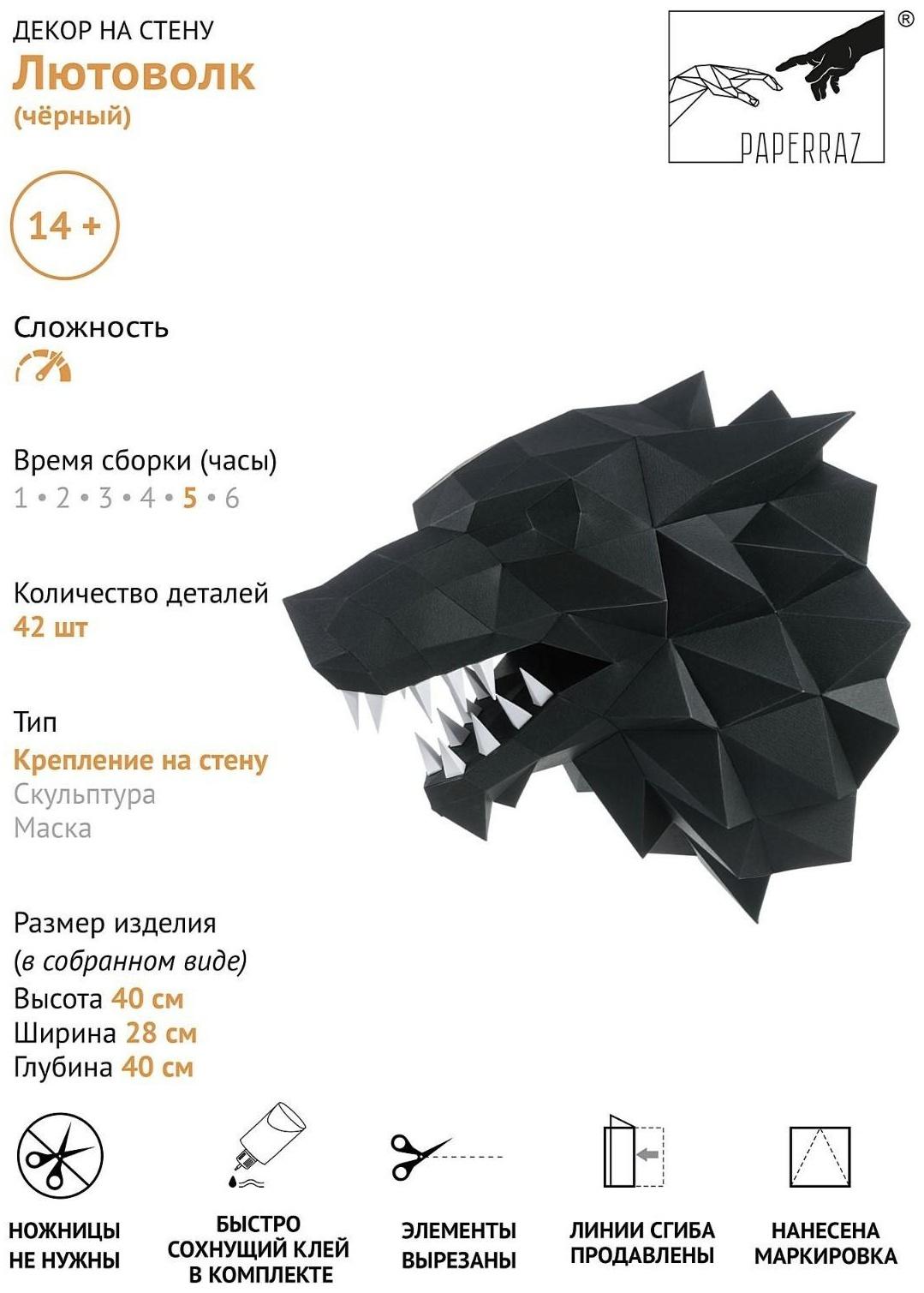 Бумажный конструктор 