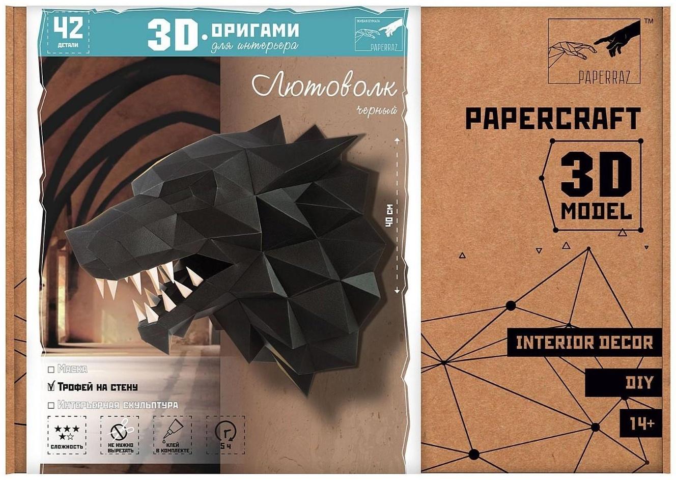 Бумажный конструктор 