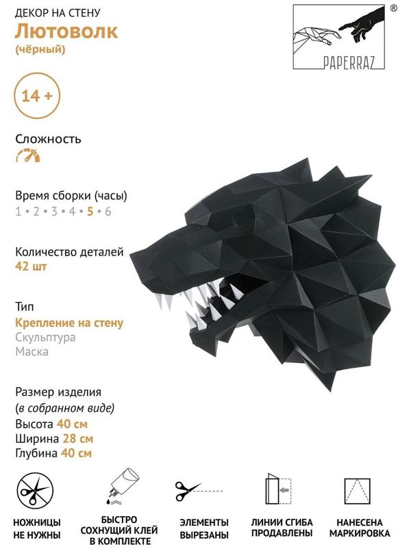 Бумажный конструктор 