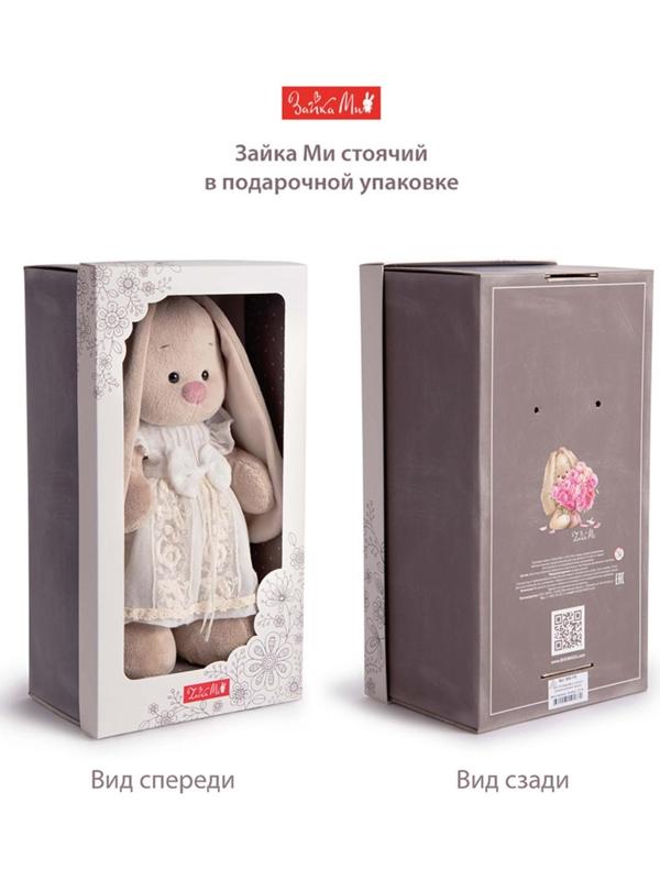 Мягкая игрушка «Зайка Ми в костюме. Бабочка», 25 см