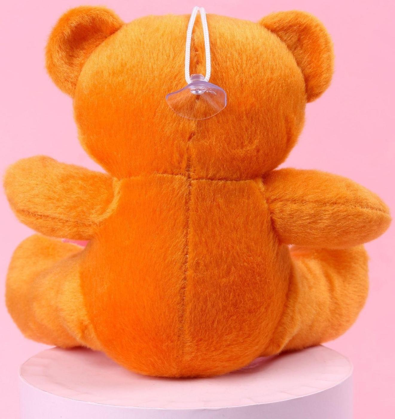 Мягкая игрушка I love you, 20 см.