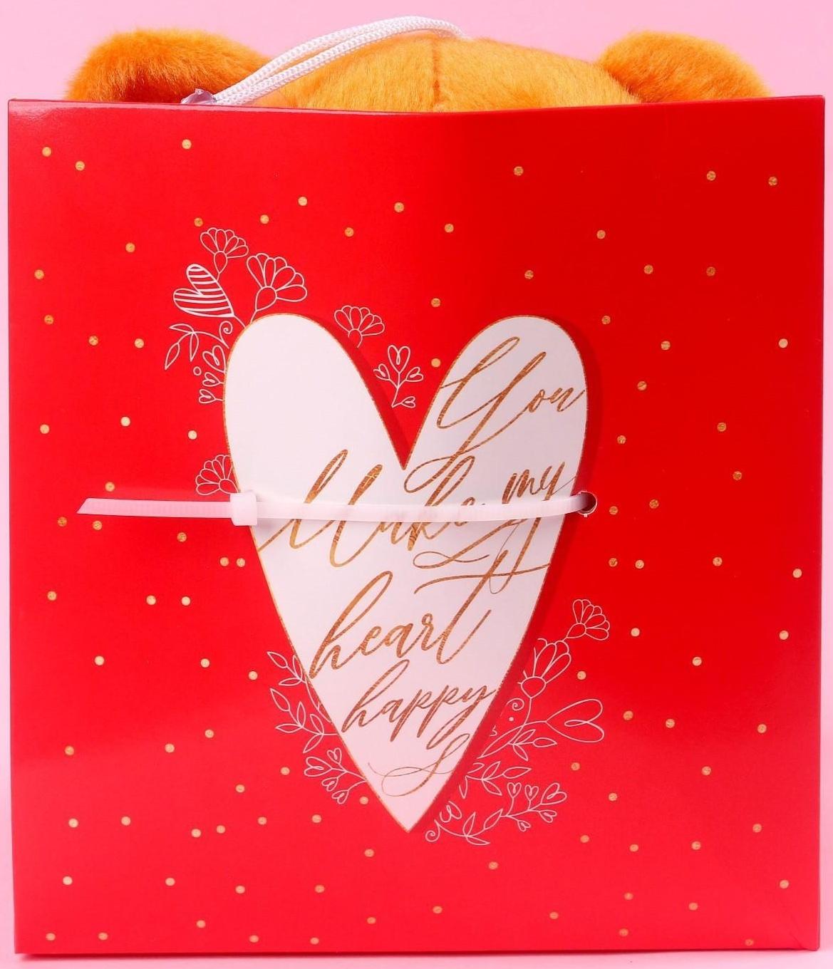 Мягкая игрушка I love you, 20 см.