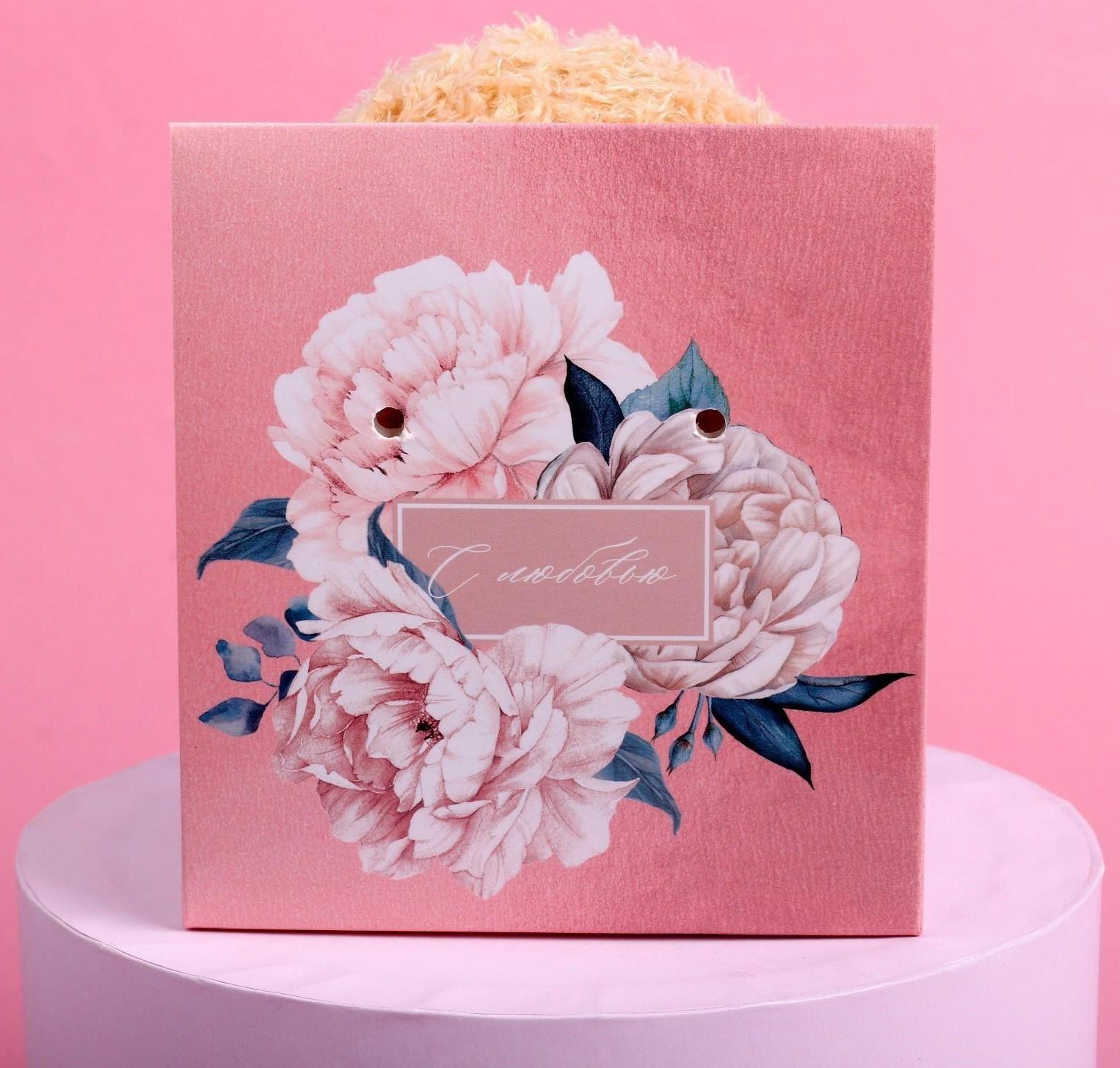 Мягкая игрушка «Для тебя»