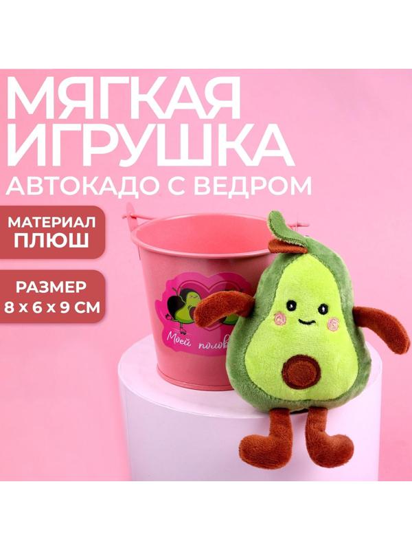 Мягкая игрушка «Авокадо», 9 см., МИКС