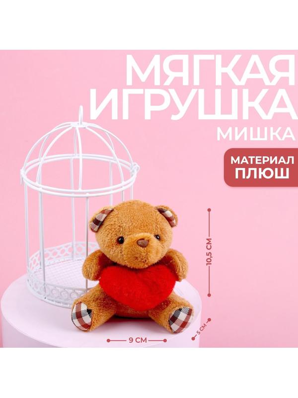 Мягкая игрушка «Милый мишка», 10, 5 см., цвета МИКС