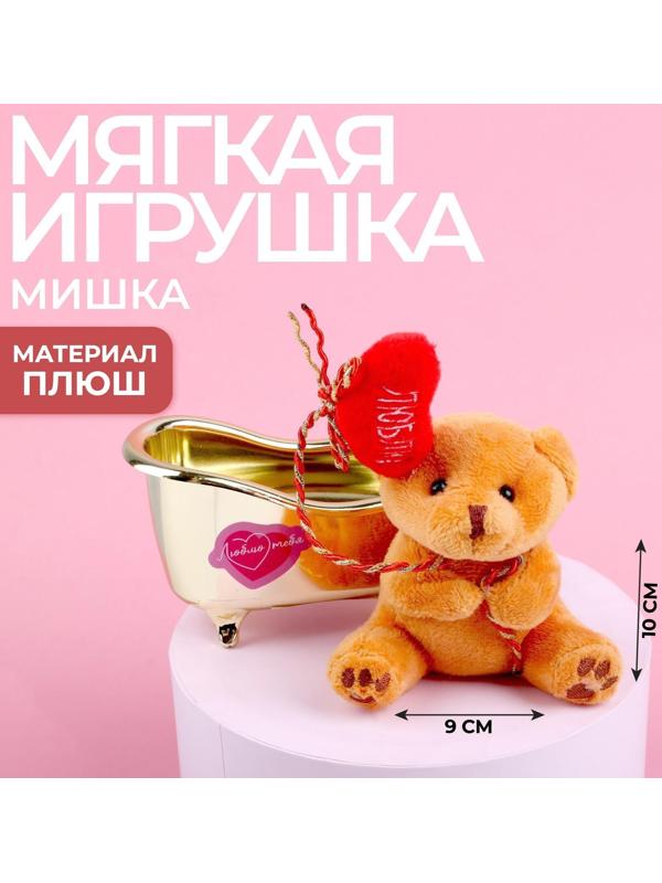 Мягкая игрушка «Люблю тебя», 10 см., цвета МИКС