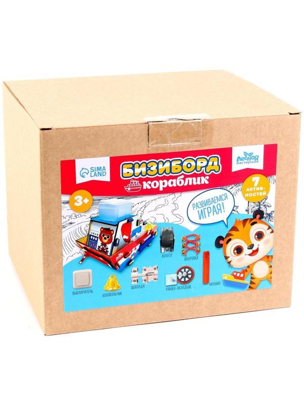 Бизиборд «Пароходик»