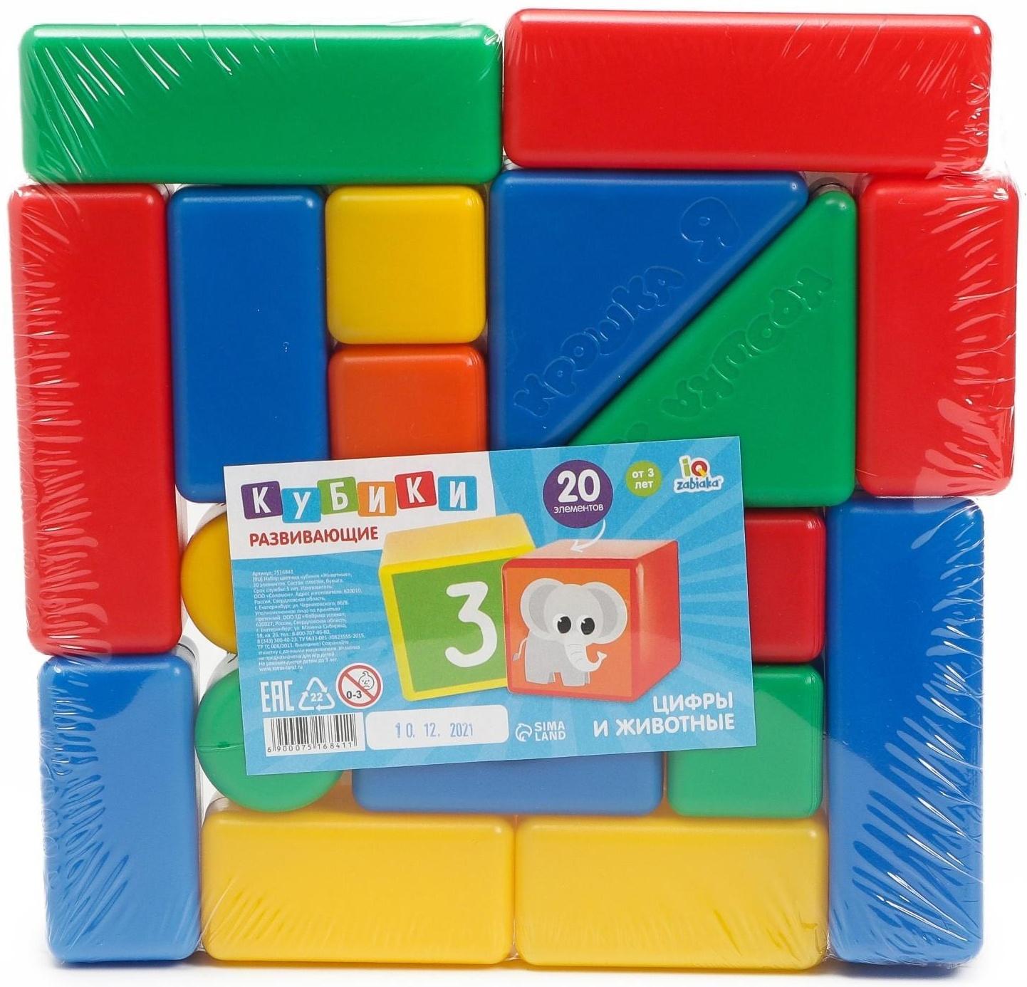 Строительный набор, 20 элементов 4 х 4 см