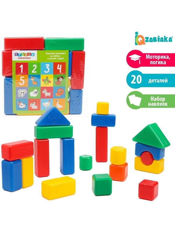Строительный набор, 20 элементов 4 х 4 см