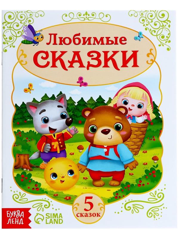 Магнитная книжка-игрушка «Сказки», 8 стр.