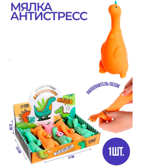 Тянущиеся игрушки-антистресс «Динозавр», цвета микс, 1 шт.