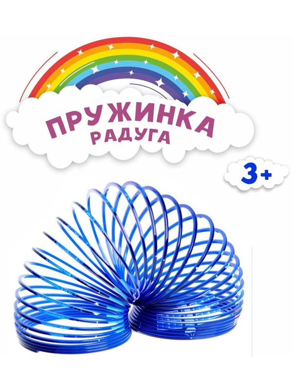 Пружинка-радуга «Космос»
