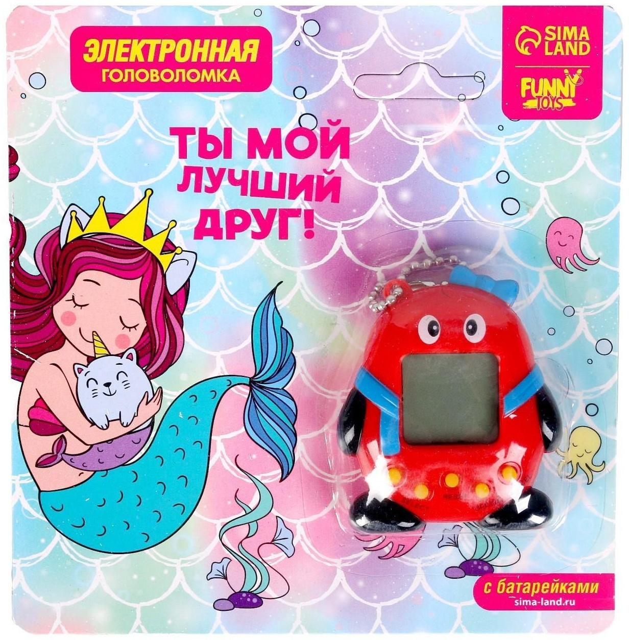 Электронная игра «Ты мой лучший друг»,русалочка, цвет МИКС