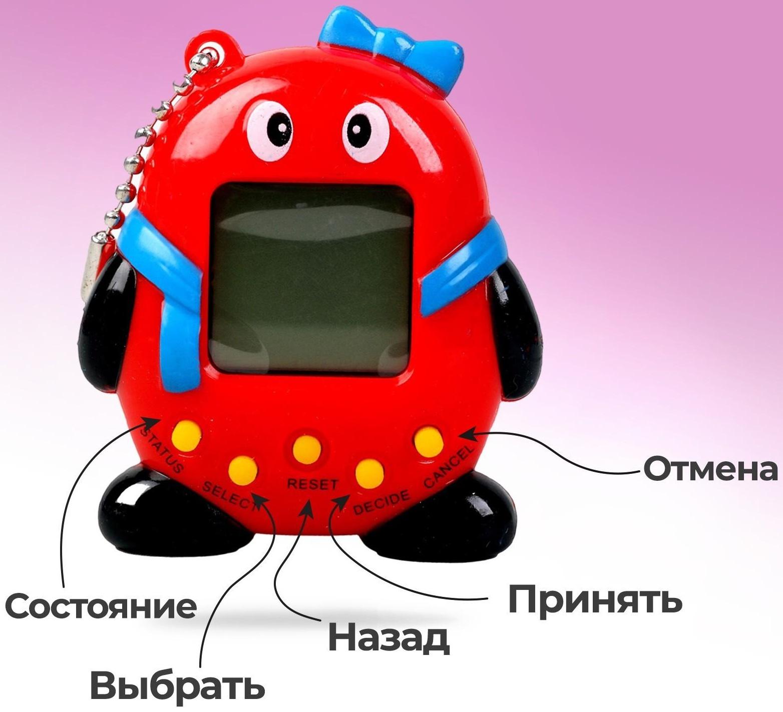 Электронная игра «Ты мой лучший друг»,русалочка, цвет МИКС