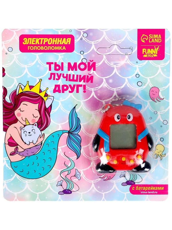 Электронная игра «Ты мой лучший друг»,русалочка, цвет МИКС