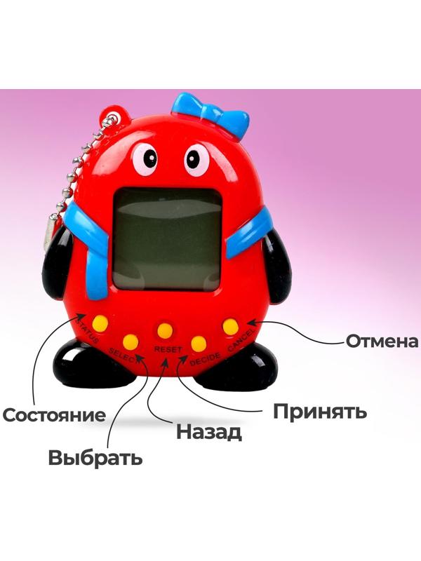 Электронная игра «Ты мой лучший друг»,русалочка, цвет МИКС