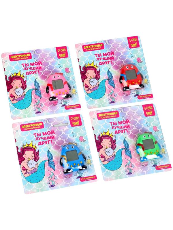 Электронная игра «Ты мой лучший друг»,русалочка, цвет МИКС