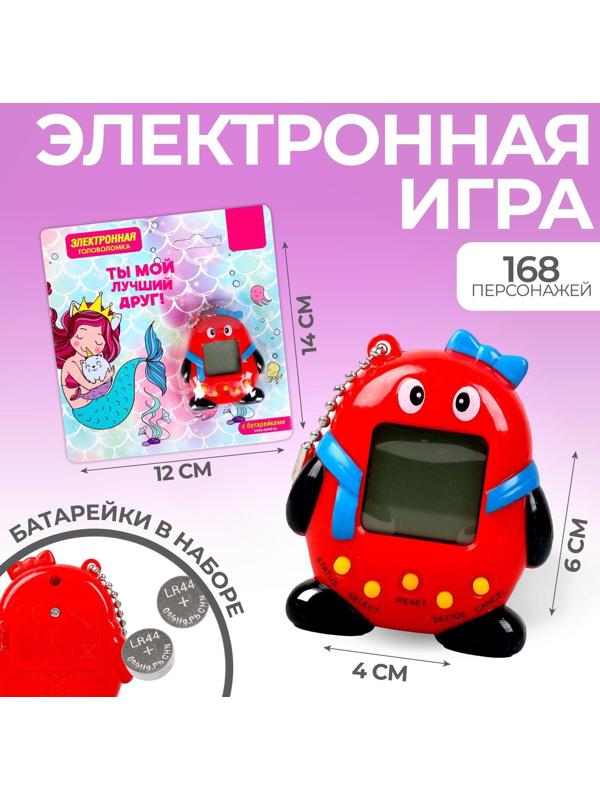 Электронная игра «Ты мой лучший друг»,русалочка, цвет МИКС