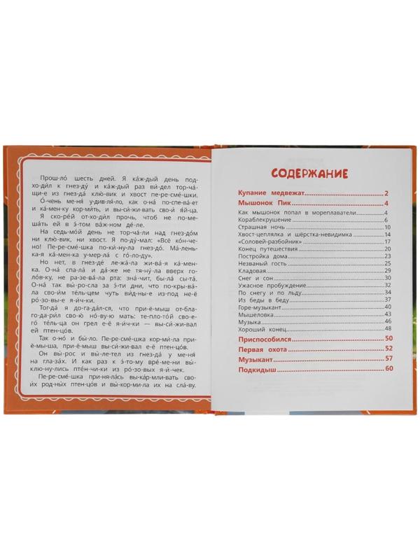 Читаем сами по слогам 