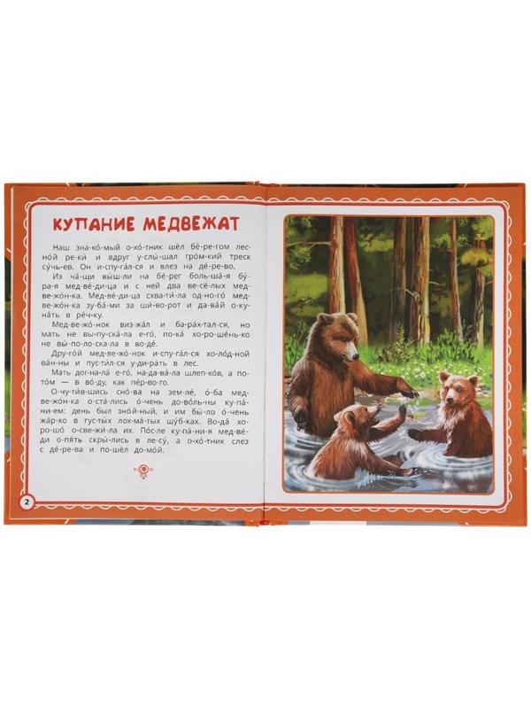 Читаем сами по слогам 