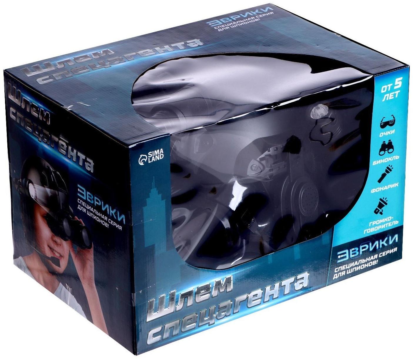 Серия для шпионов «Шлем спецагента»