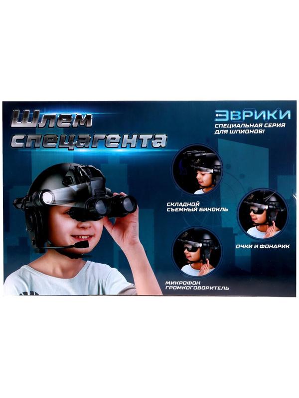 Серия для шпионов «Шлем спецагента»