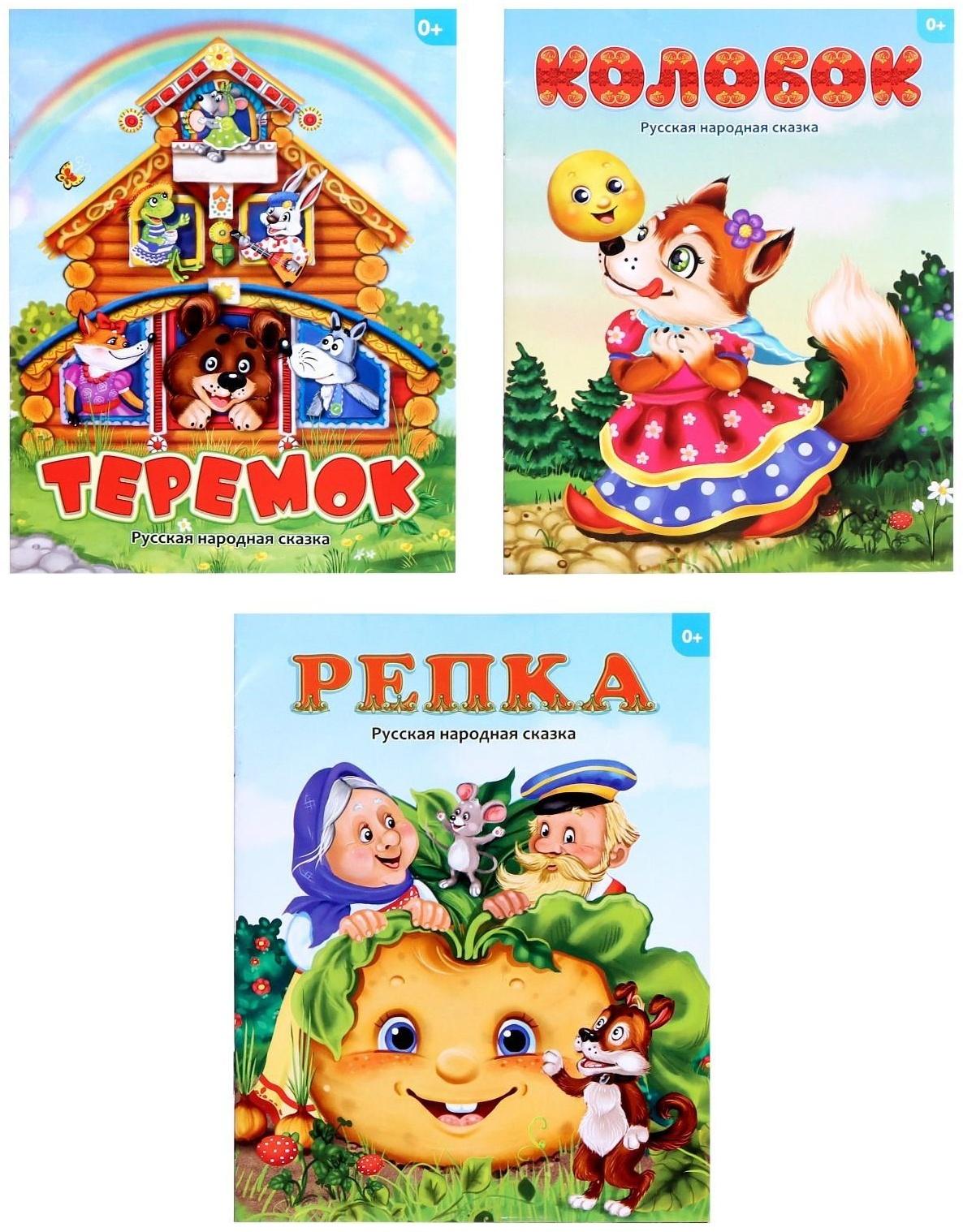 Игровой набор с проектором «Мои любимые сказки», 3 книги, светящиеся наклейки