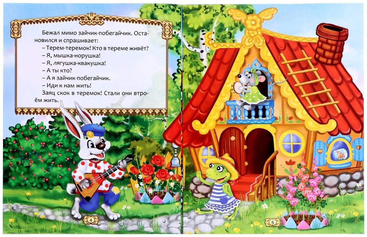 Игровой набор с проектором «Мои любимые сказки», 3 книги, светящиеся наклейки