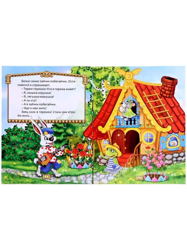 Игровой набор с проектором «Мои любимые сказки», 3 книги, светящиеся наклейки