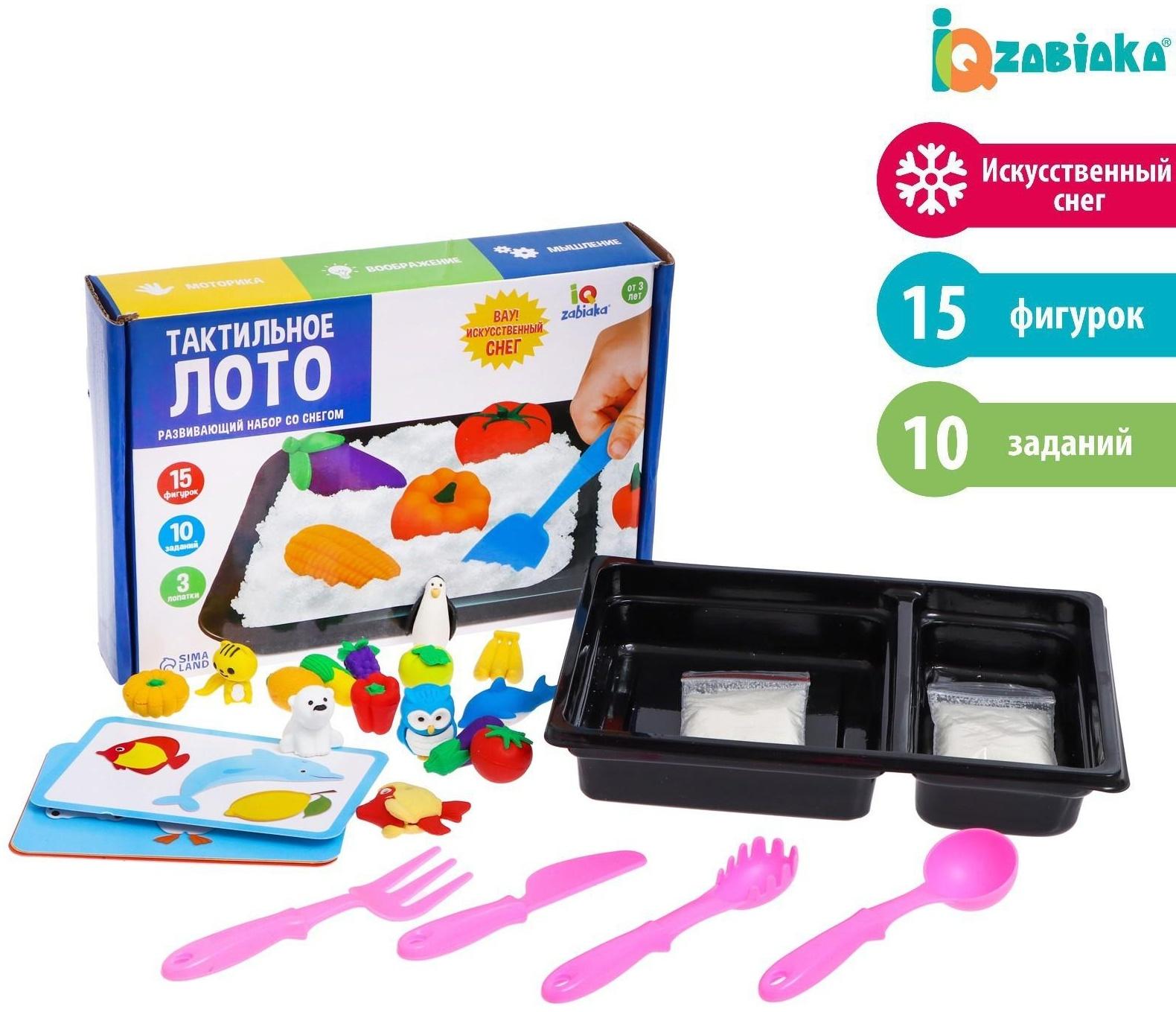Развивающий набор со снегом «Тактильное лото»