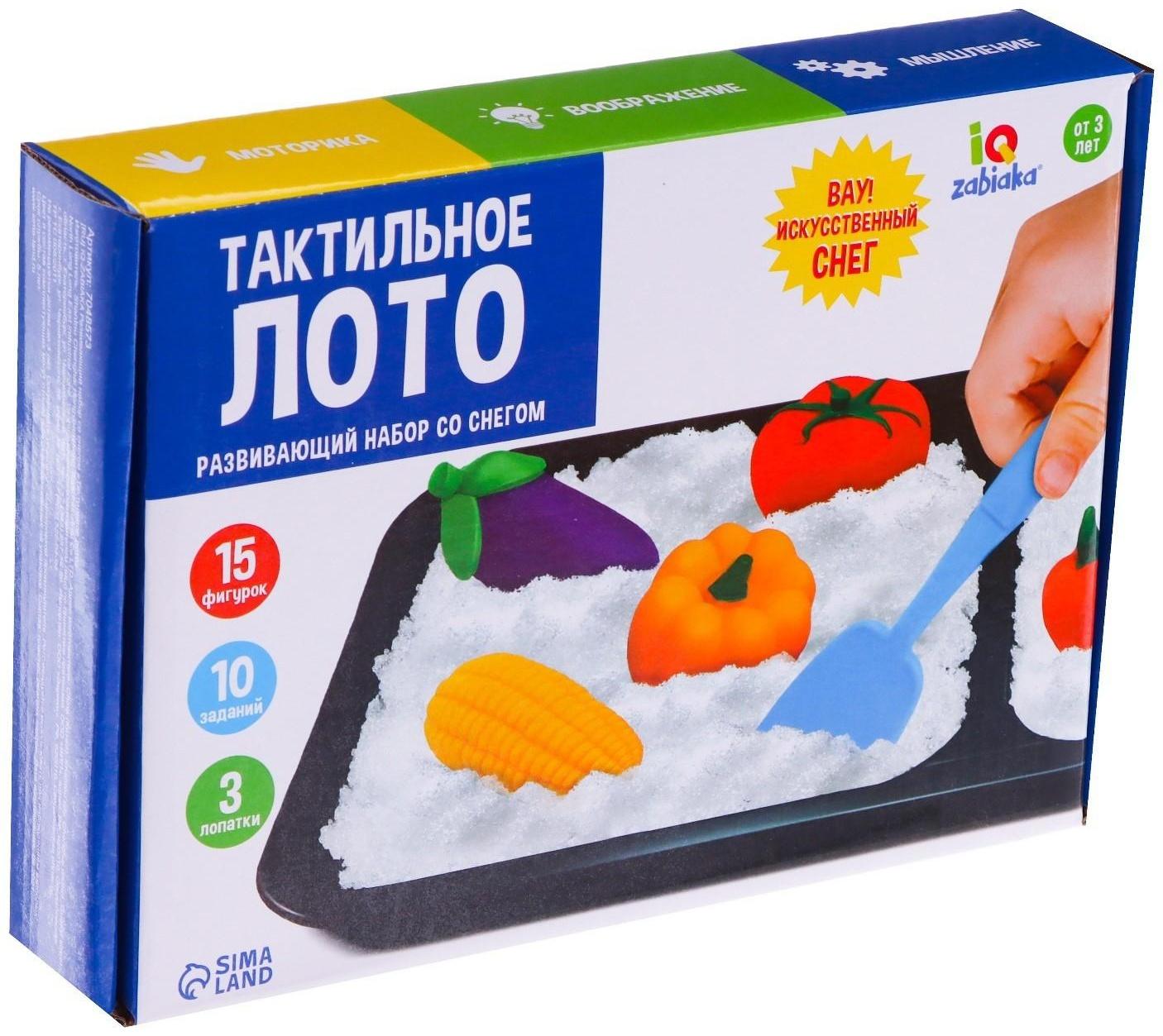 Развивающий набор со снегом «Тактильное лото»