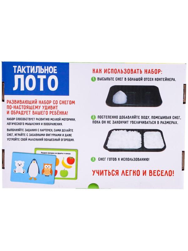 Развивающий набор со снегом «Тактильное лото»