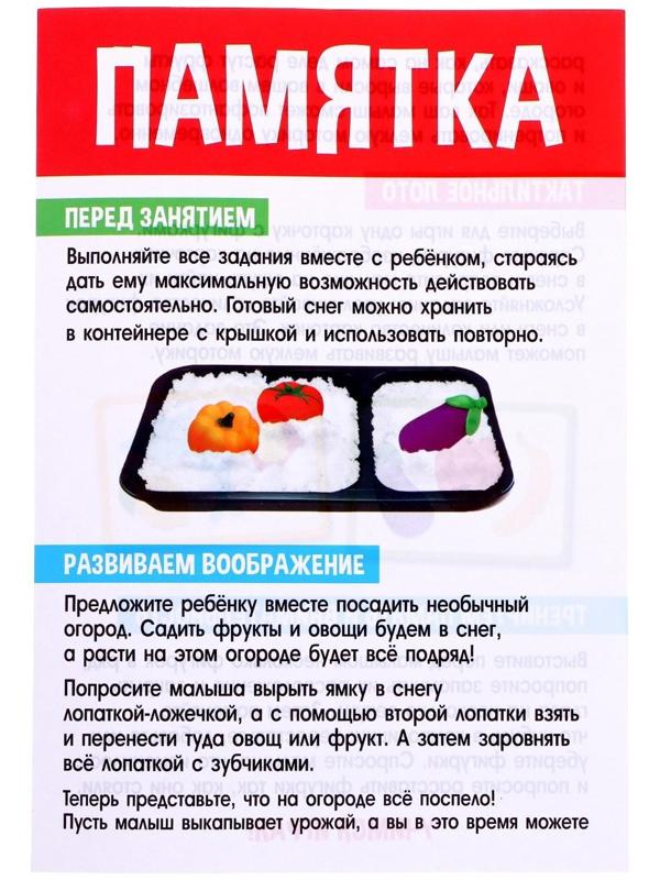 Развивающий набор со снегом «Тактильное лото»