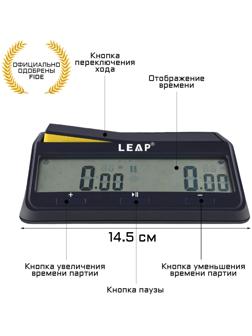 Шахматные часы, электронные, LEAP FIDE, PQ9917, 14.5 х 8.5 х 5.1 см, 2 АА