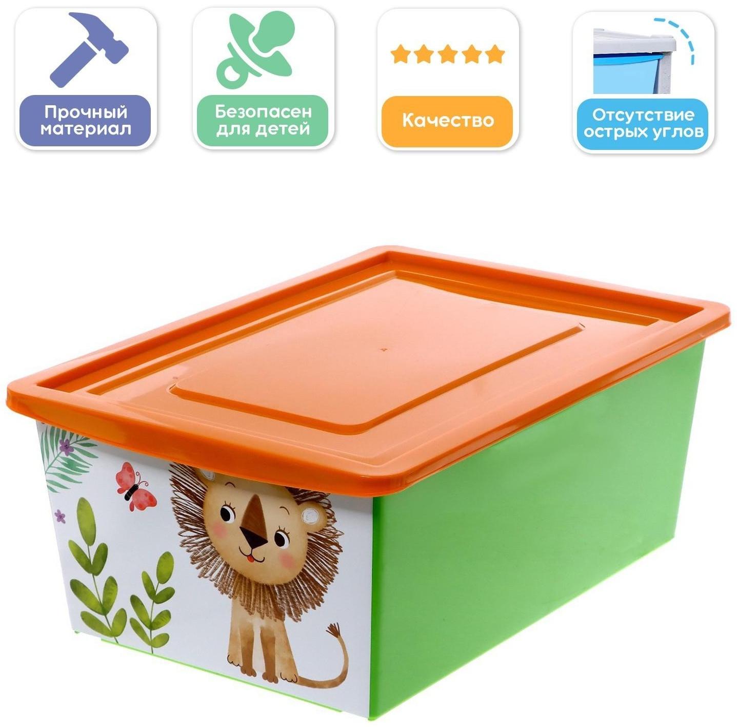 Ящик для игрушек, с крышкой, «Счастливое детство», объём 30 л