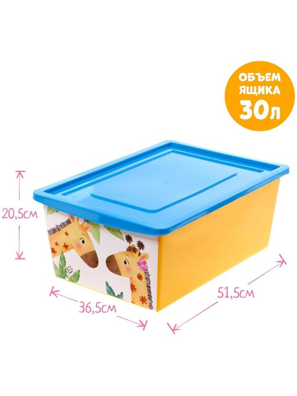 Ящик для игрушек, с крышкой, «Счастливое детство», объём 30 л