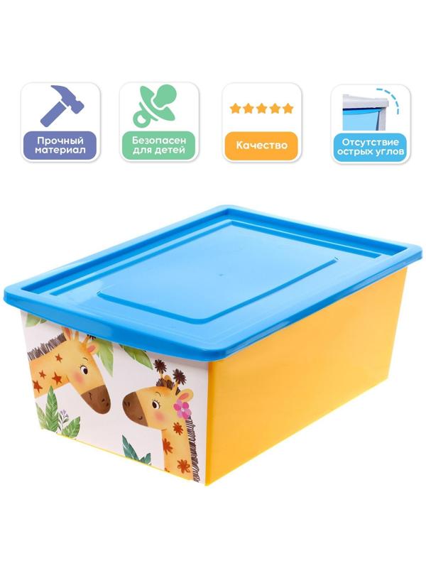 Ящик для игрушек, с крышкой, «Счастливое детство», объём 30 л