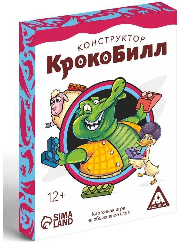 Игра на объяснение слов «КрокоБилл Конструктор», 50 карт, 12+